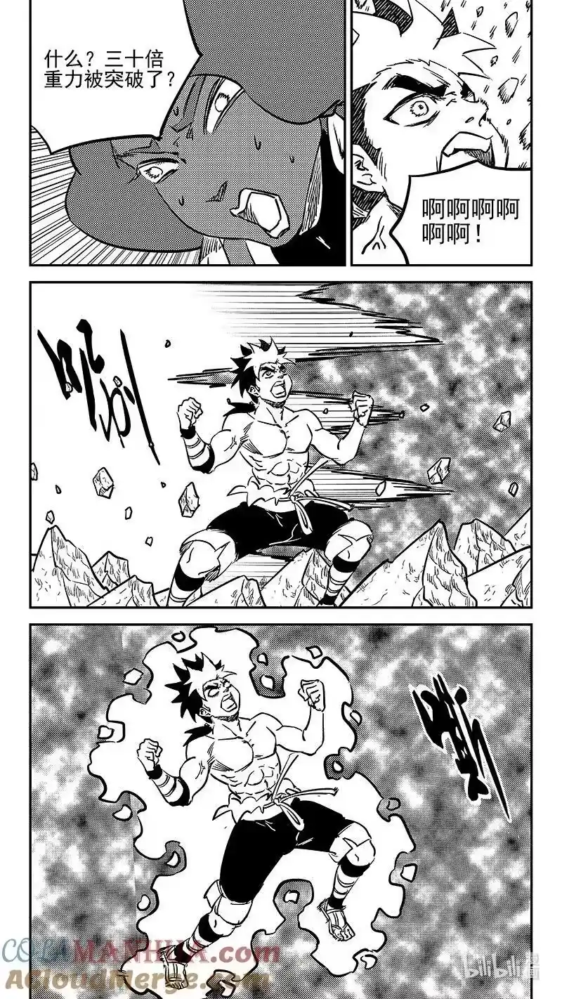 虎x鹤 妖师录_h 502 奶奶 第6页