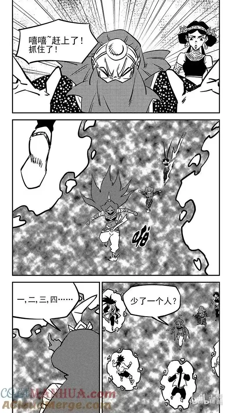 虎x鹤 妖师录_h 502 奶奶 第7页