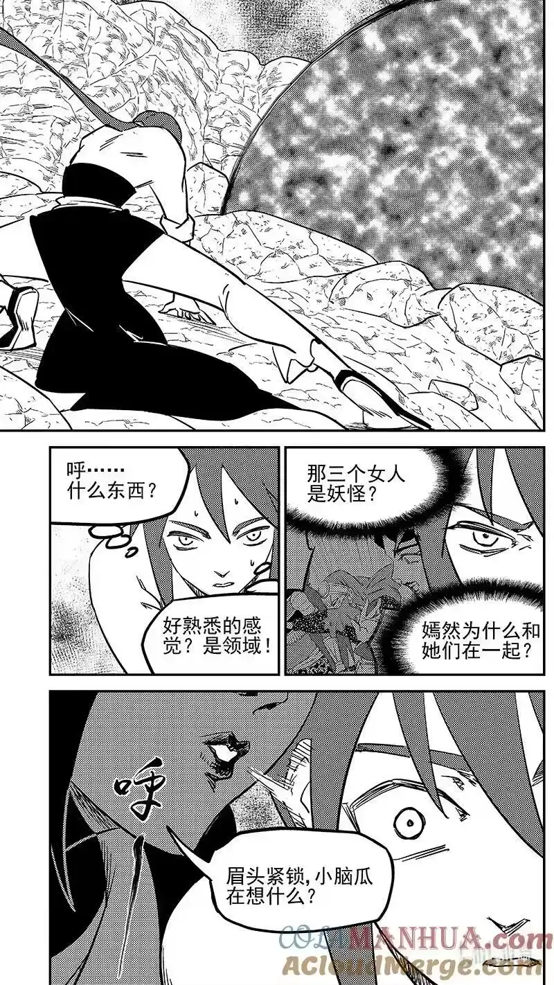 虎x鹤 妖师录_h 502 奶奶 第8页