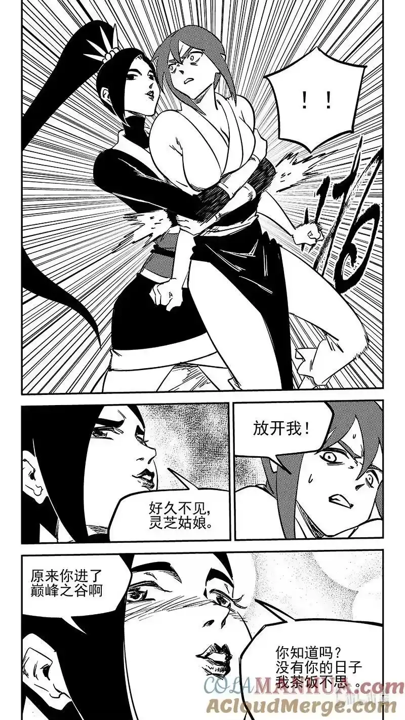 虎x鹤 妖师录_h 502 奶奶 第9页