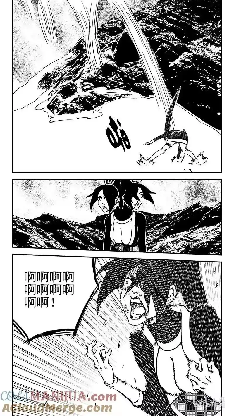 虎x鹤 妖师录_h 503 送走 第6页
