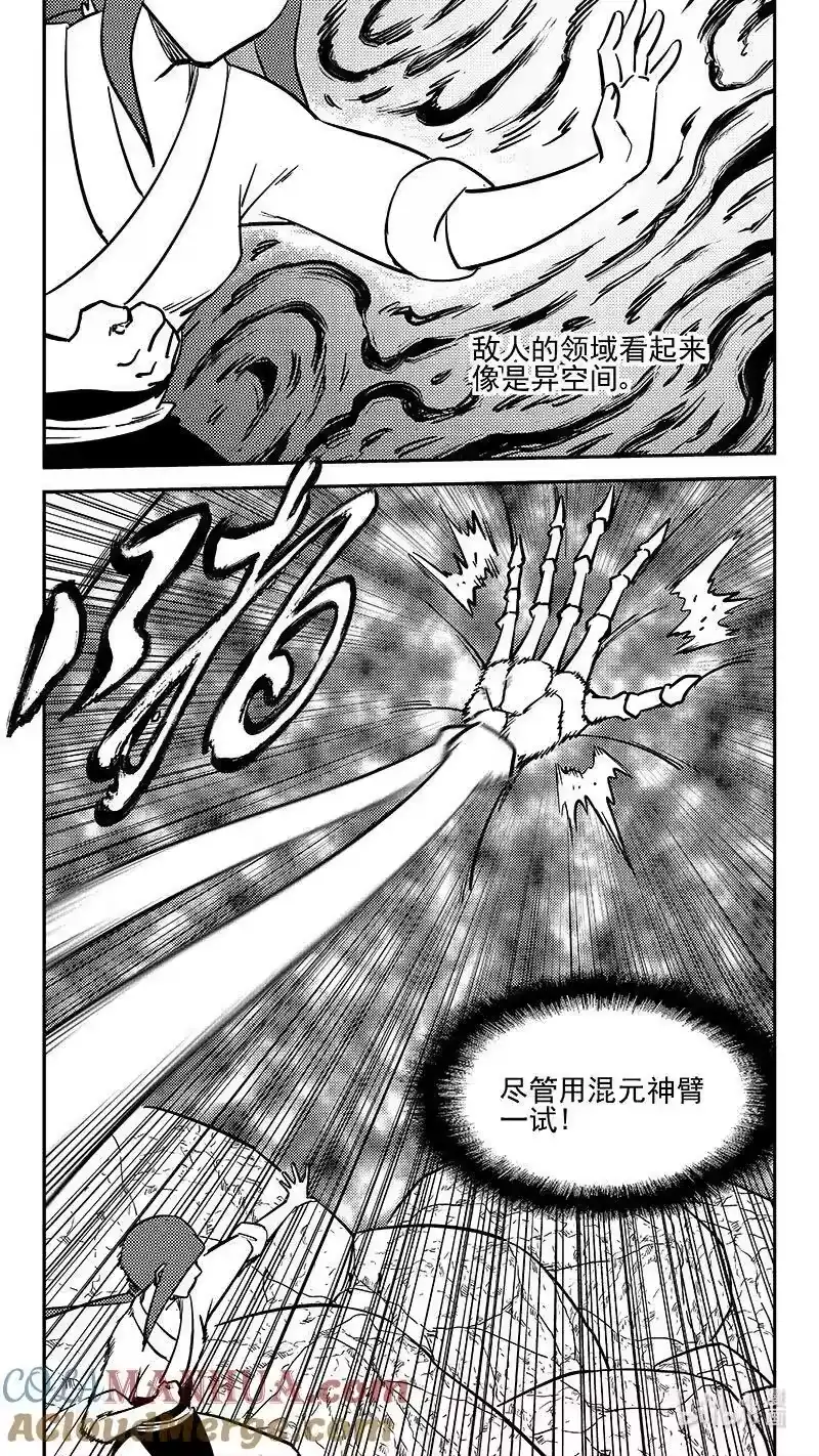 虎x鹤 妖师录_h 503 送走 第8页