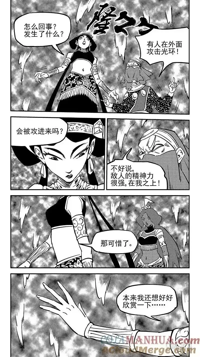 虎x鹤 妖师录_h 503 送走 第9页