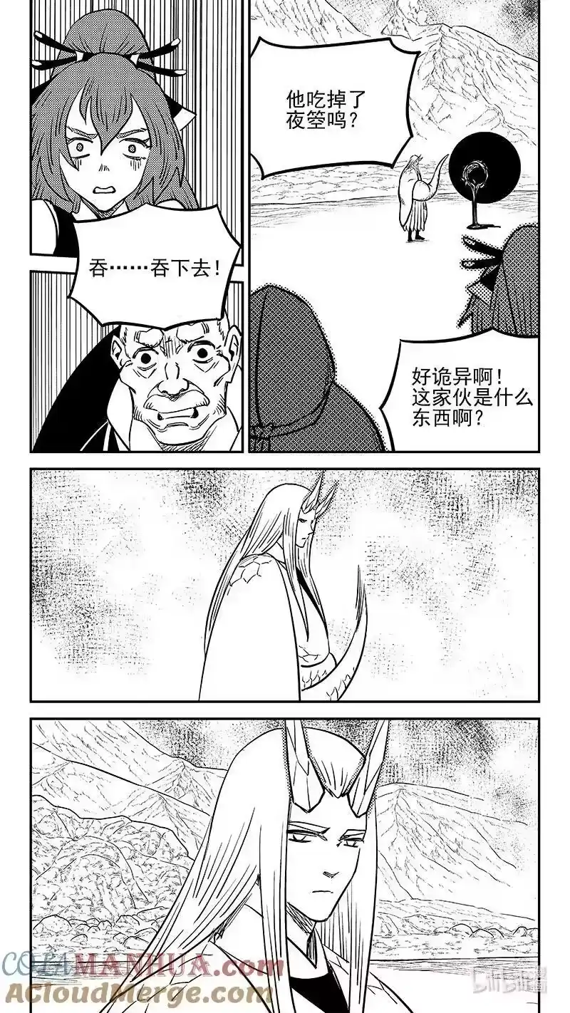 虎x鹤 妖师录_h 504 诡异的核 第12页