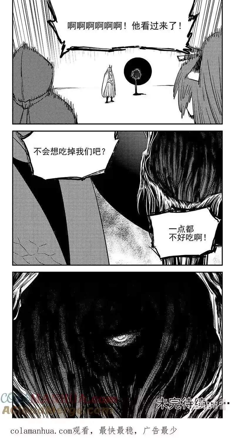 虎x鹤 妖师录_h 504 诡异的核 第13页