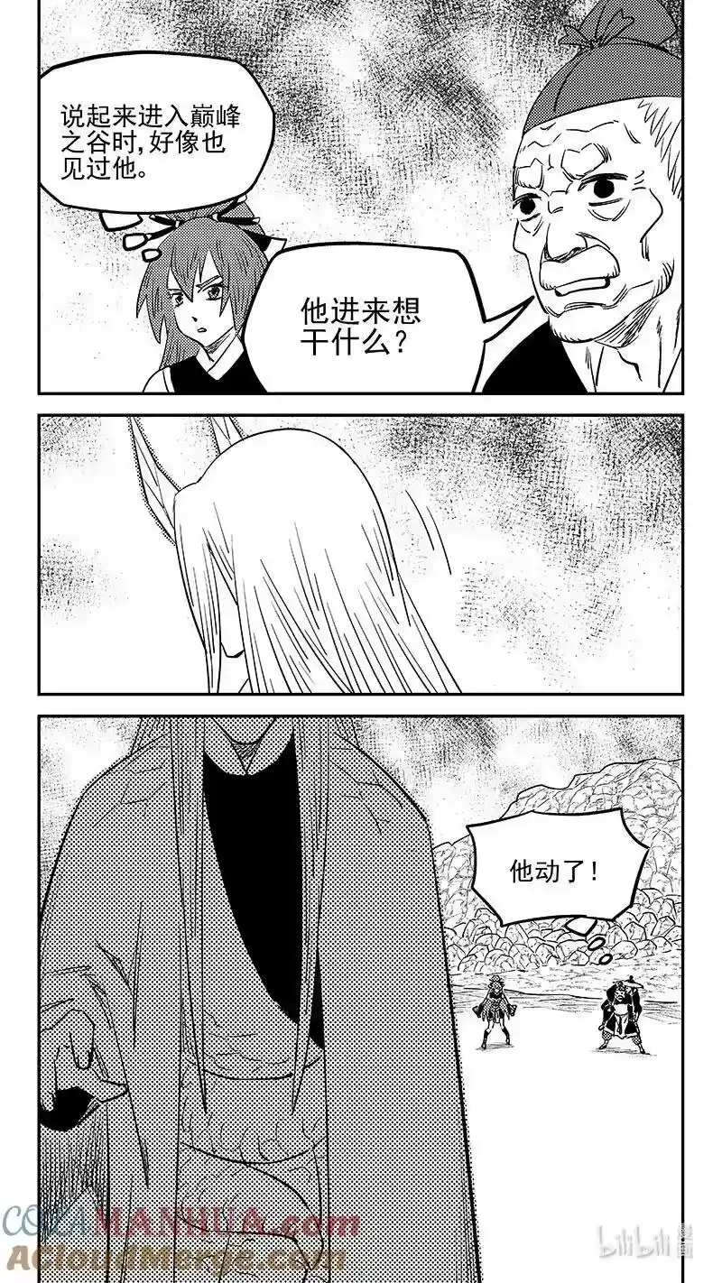虎x鹤 妖师录_h 504 诡异的核 第6页