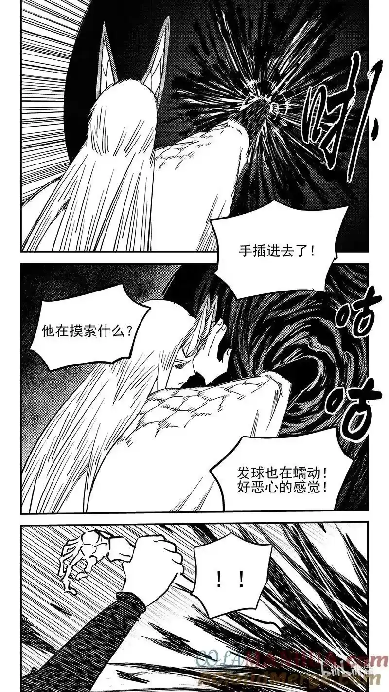 虎x鹤 妖师录_h 504 诡异的核 第8页