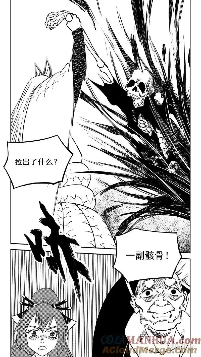 虎x鹤 妖师录_h 504 诡异的核 第9页
