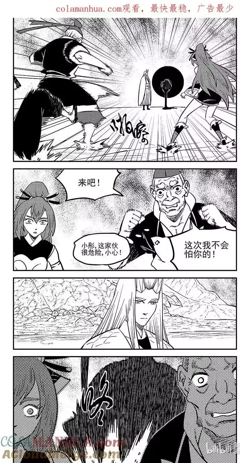 虎x鹤 妖师录_h 505 前所未见的颜色 第1页