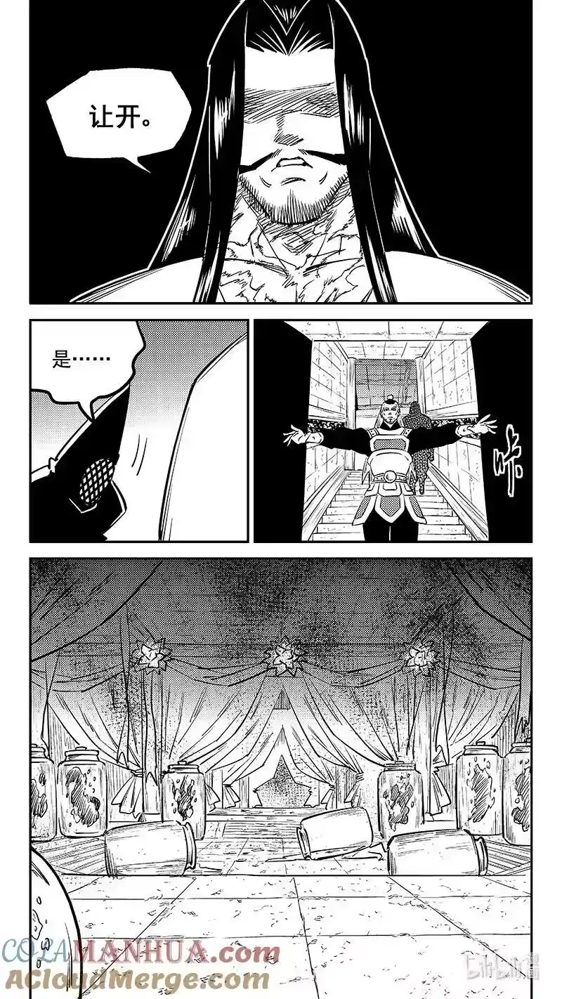 虎x鹤 妖师录_h 505 前所未见的颜色 第11页