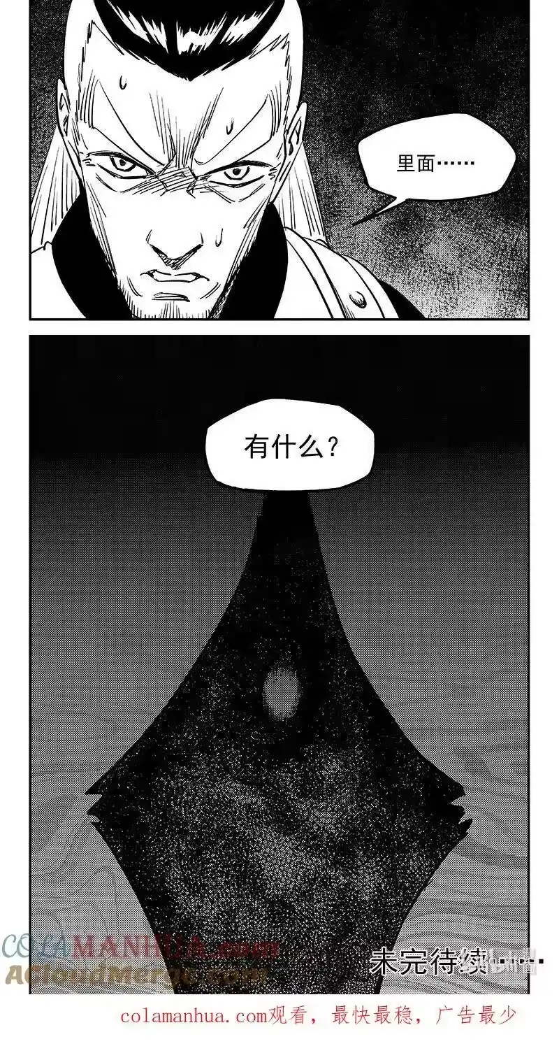 虎x鹤 妖师录_h 505 前所未见的颜色 第14页