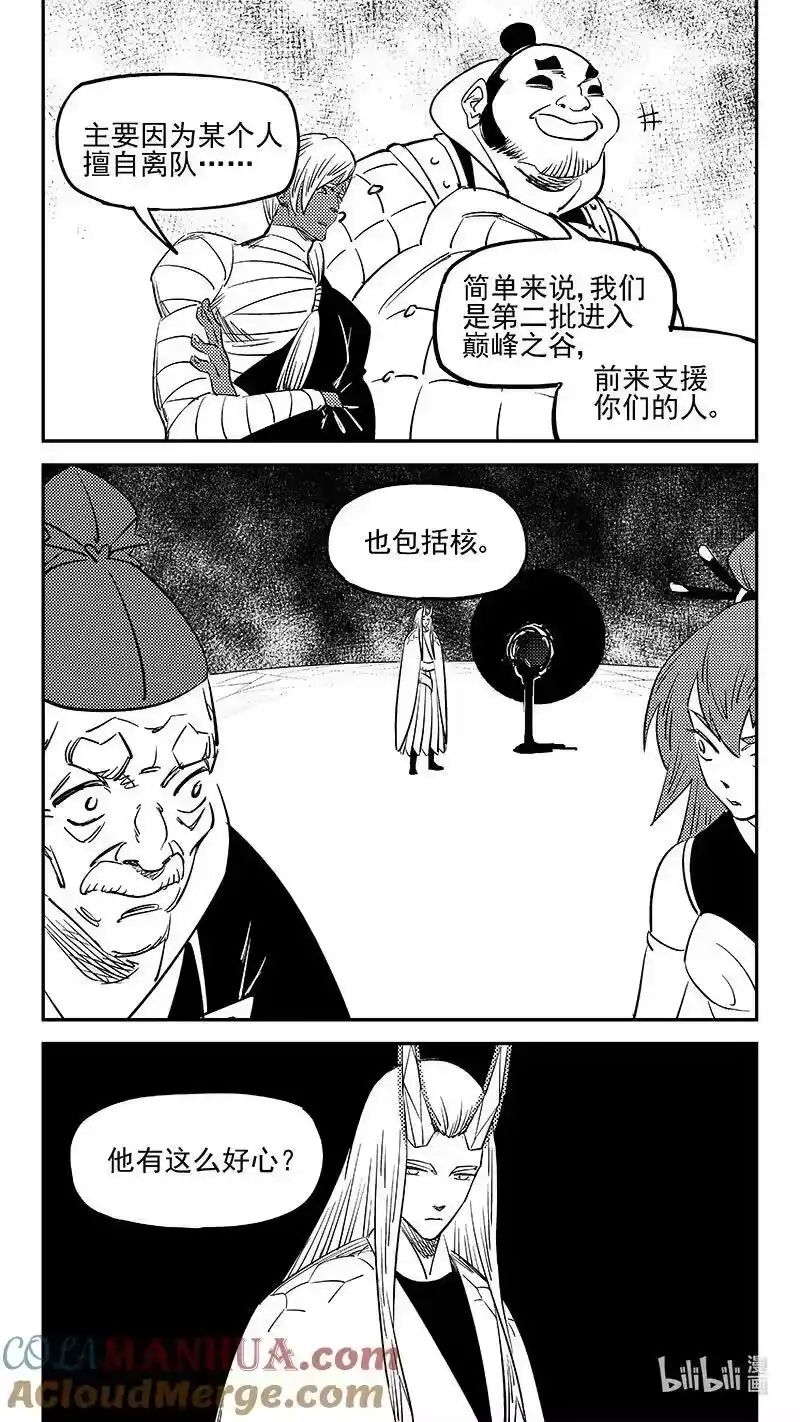 虎x鹤 妖师录_h 505 前所未见的颜色 第3页