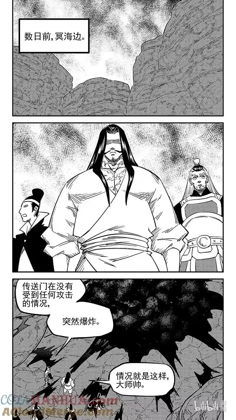 虎x鹤 妖师录_h 505 前所未见的颜色 第6页