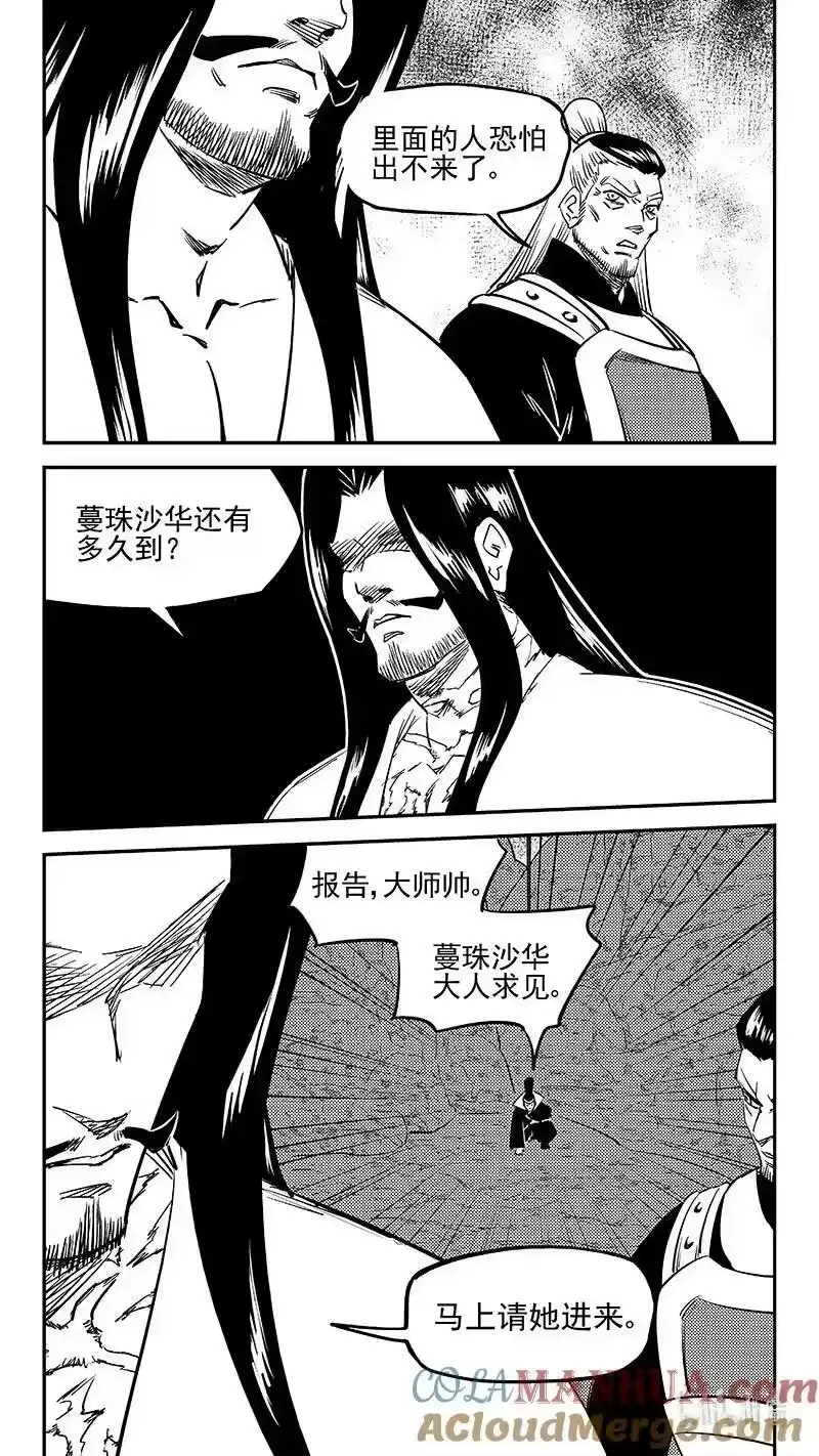 虎x鹤 妖师录_h 505 前所未见的颜色 第7页