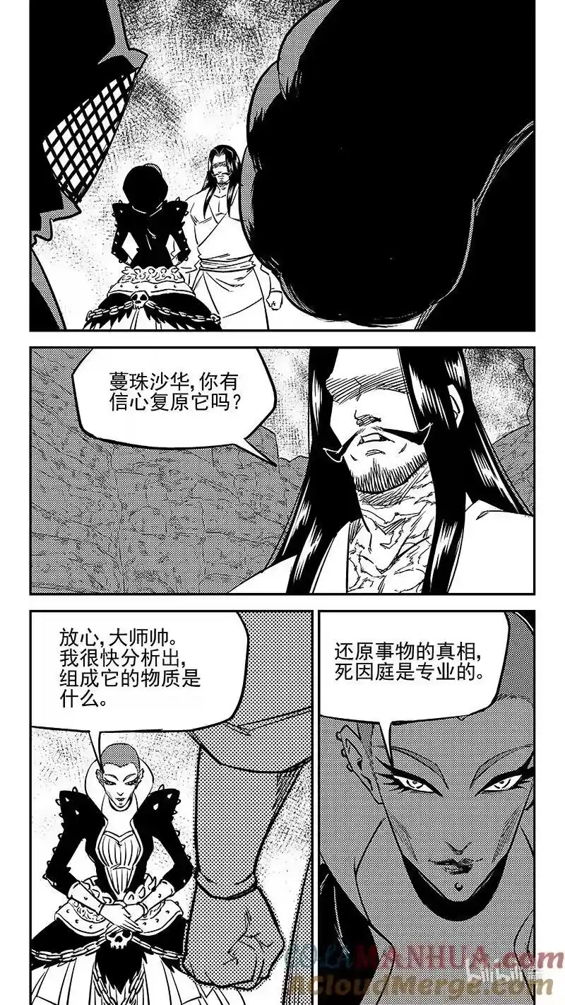 虎x鹤 妖师录_h 505 前所未见的颜色 第9页