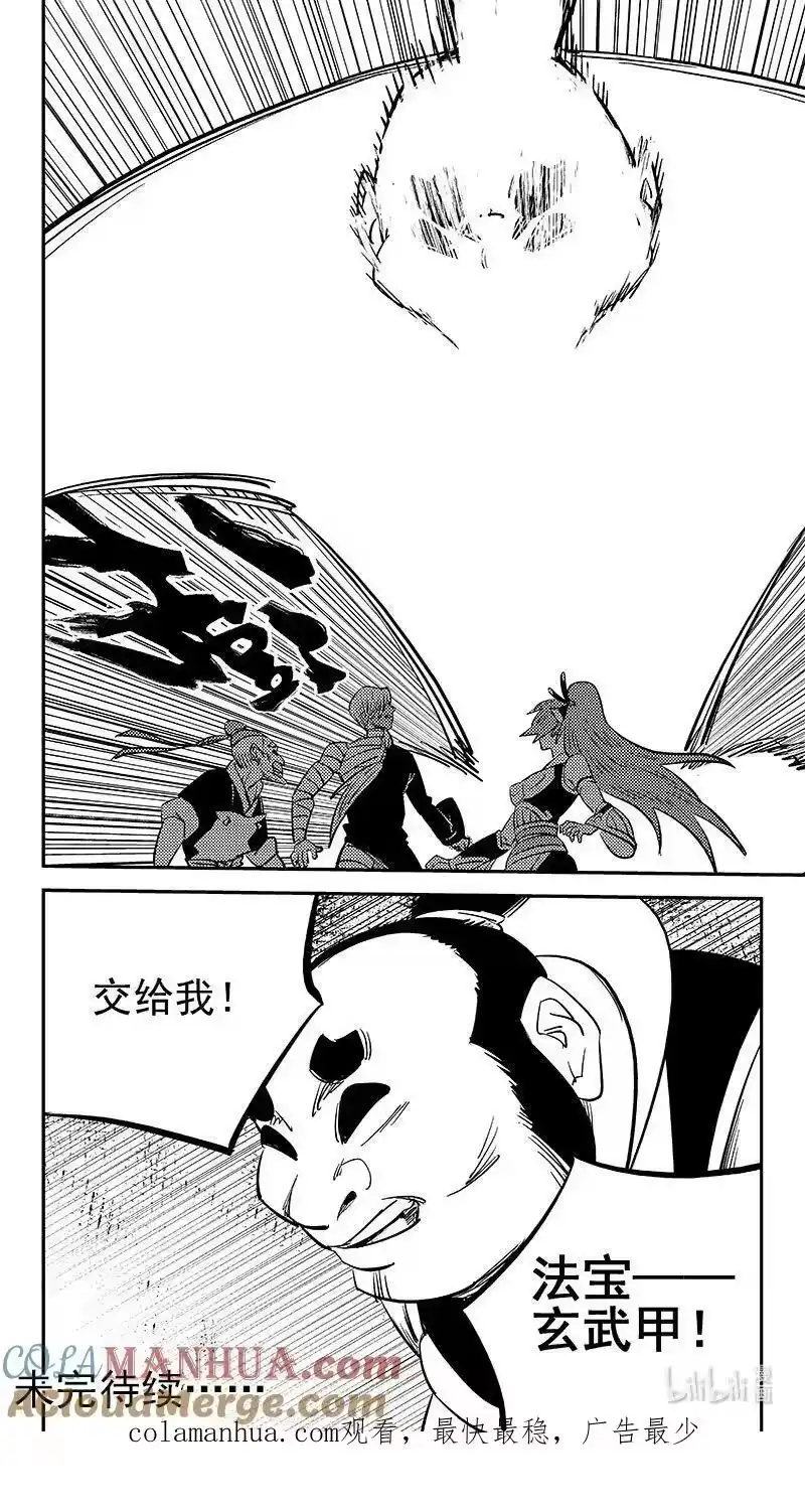 虎x鹤 妖师录_h 506 白色的巨龙 第12页