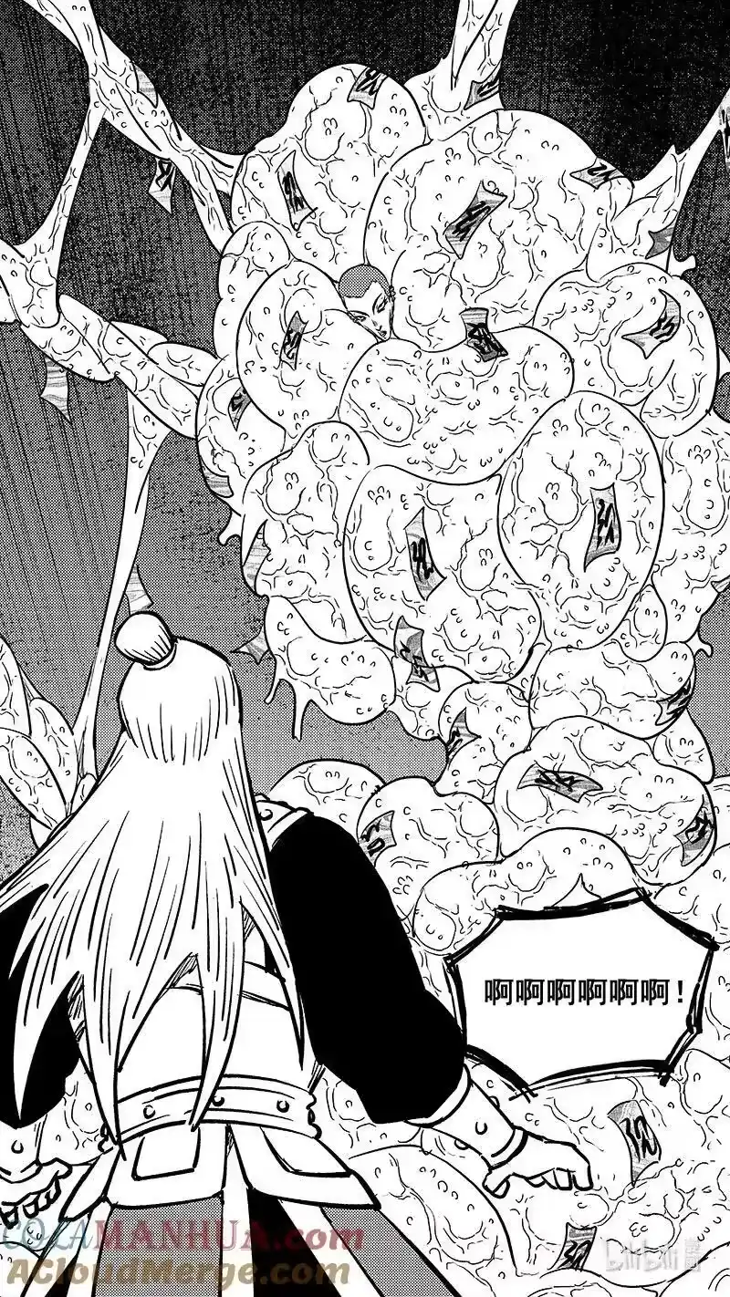 虎x鹤 妖师录_h 506 白色的巨龙 第2页