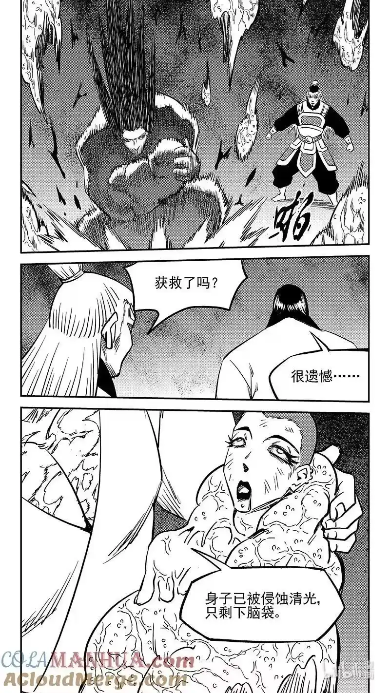 虎x鹤 妖师录_h 506 白色的巨龙 第4页