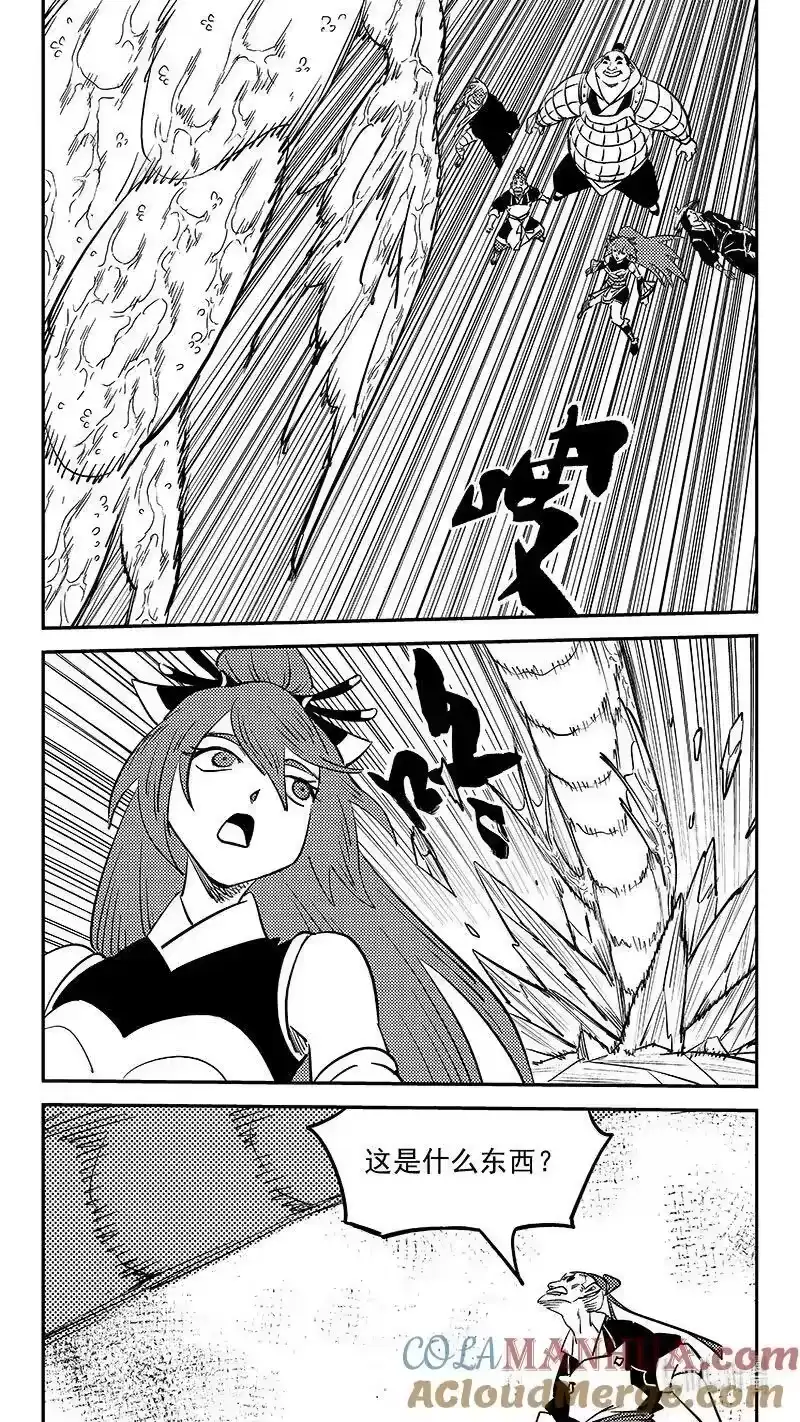 虎x鹤 妖师录_h 506 白色的巨龙 第9页