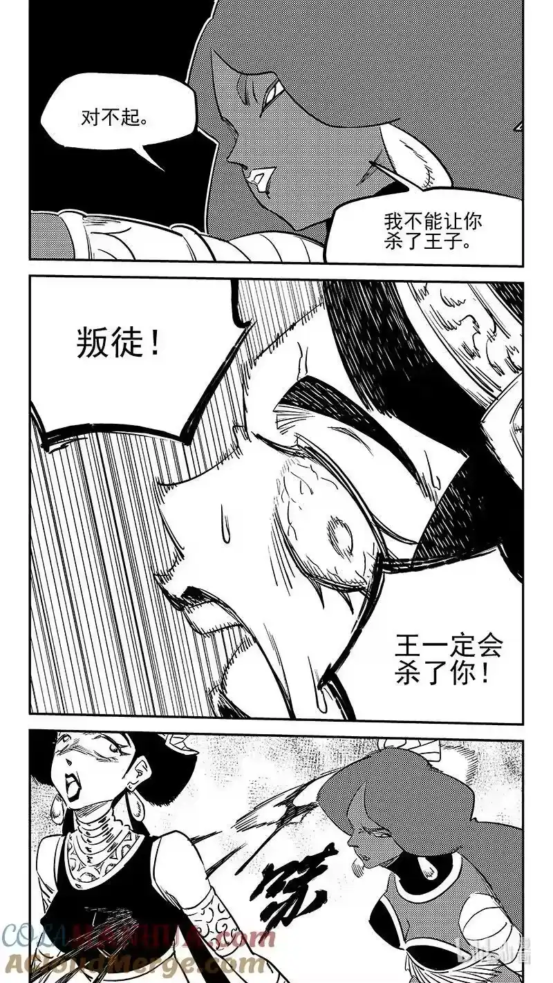 虎x鹤 妖师录_h 507 迎接 第10页