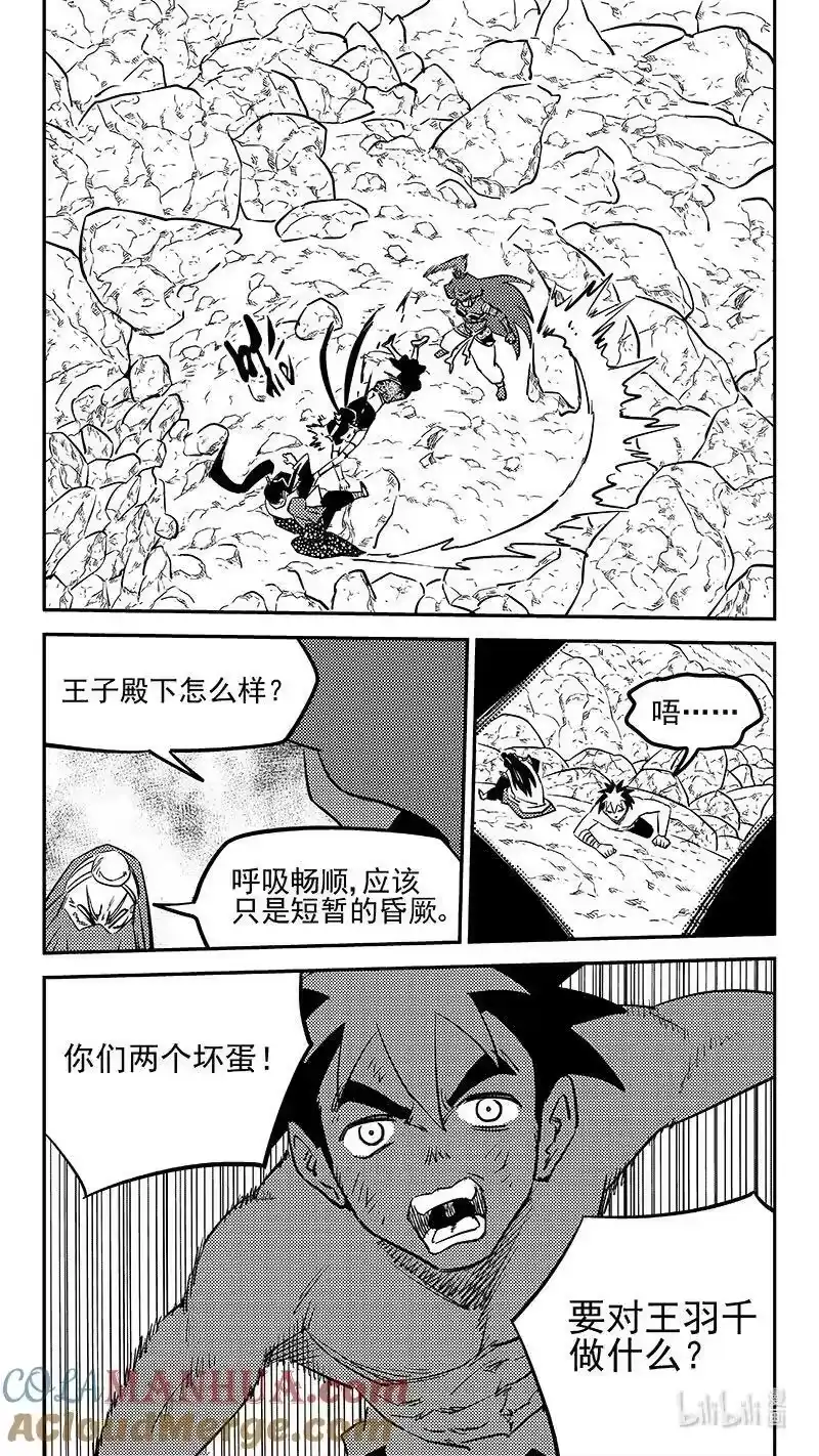 虎x鹤 妖师录_h 507 迎接 第11页
