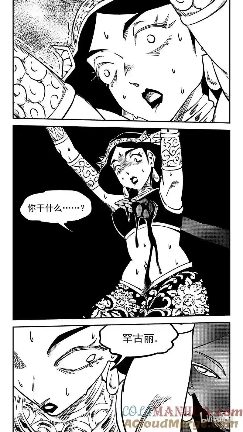 虎x鹤 妖师录_h 507 迎接 第9页