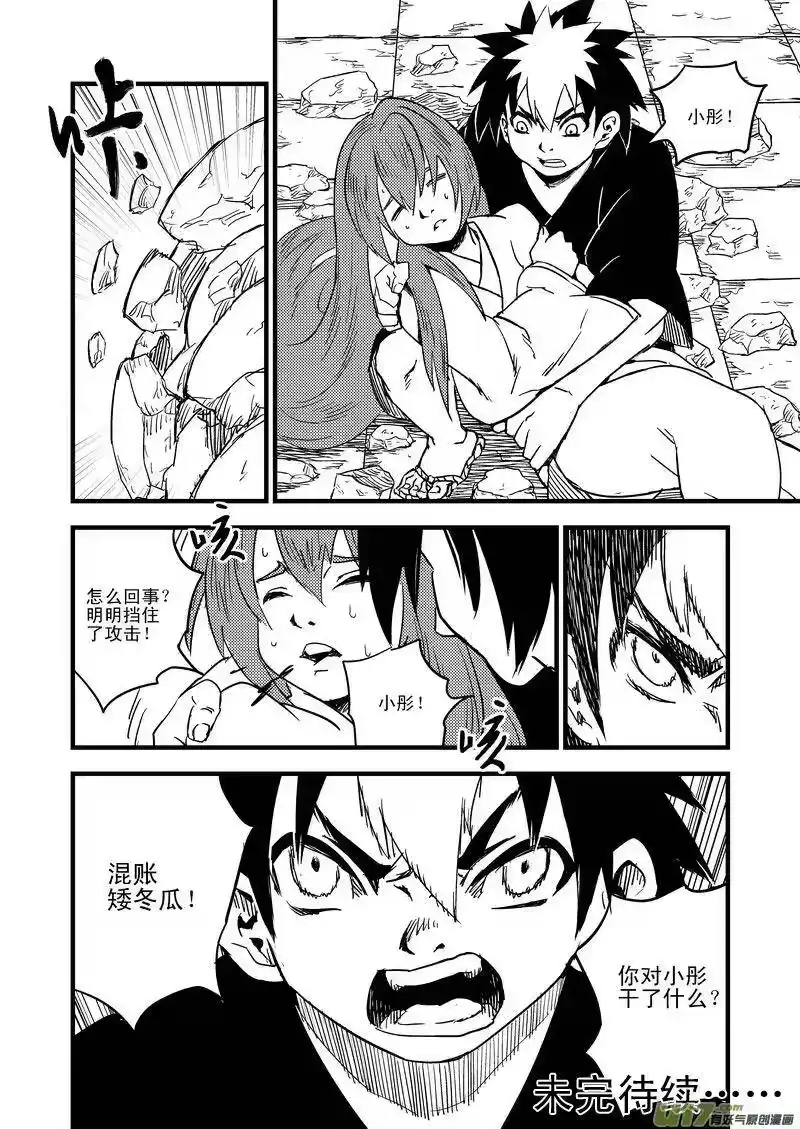 虎x鹤 妖师录_h 50（b） 姐姐 第10页