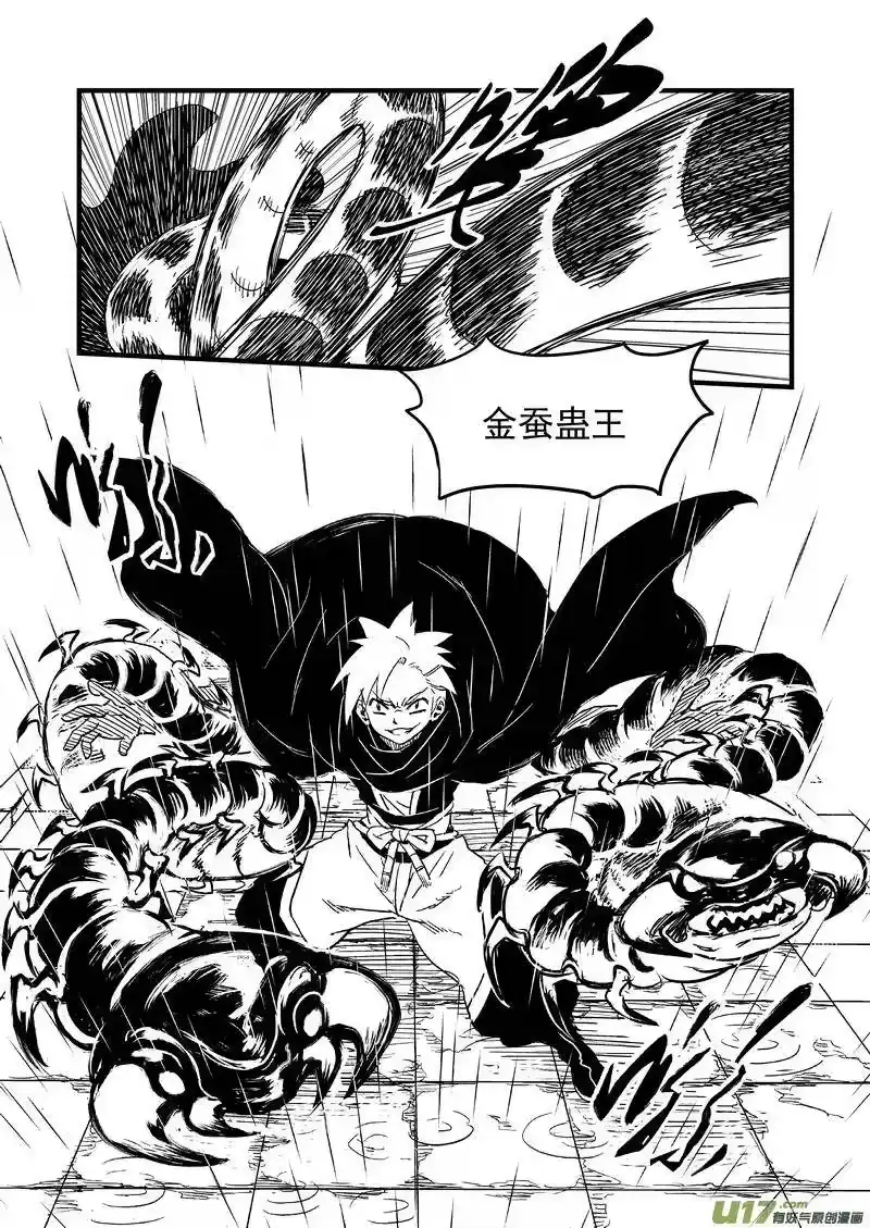虎x鹤 妖师录_h 50（b） 姐姐 第2页