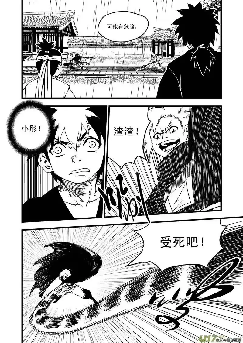 虎x鹤 妖师录_h 50（b） 姐姐 第4页