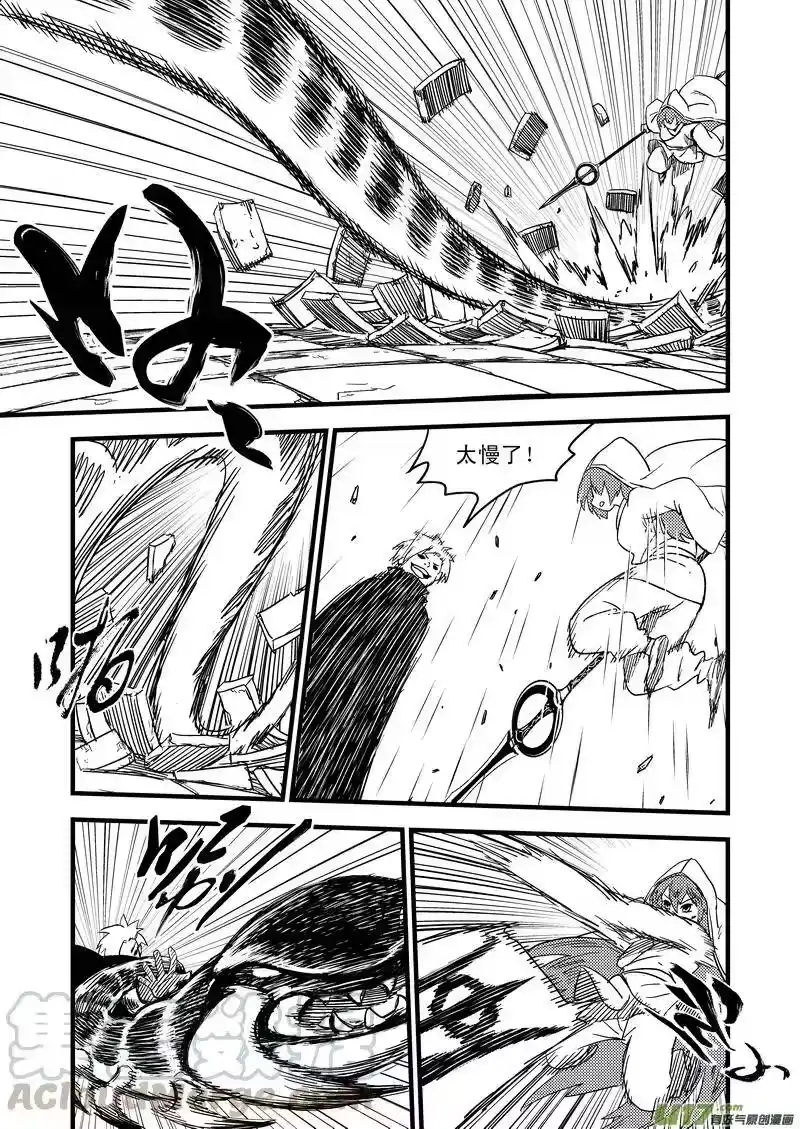 虎x鹤 妖师录_h 50（b） 姐姐 第5页