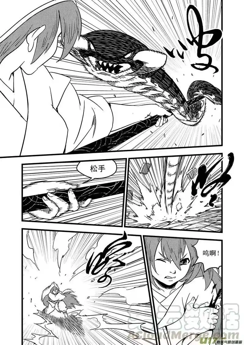 虎x鹤 妖师录_h 50（b） 姐姐 第7页