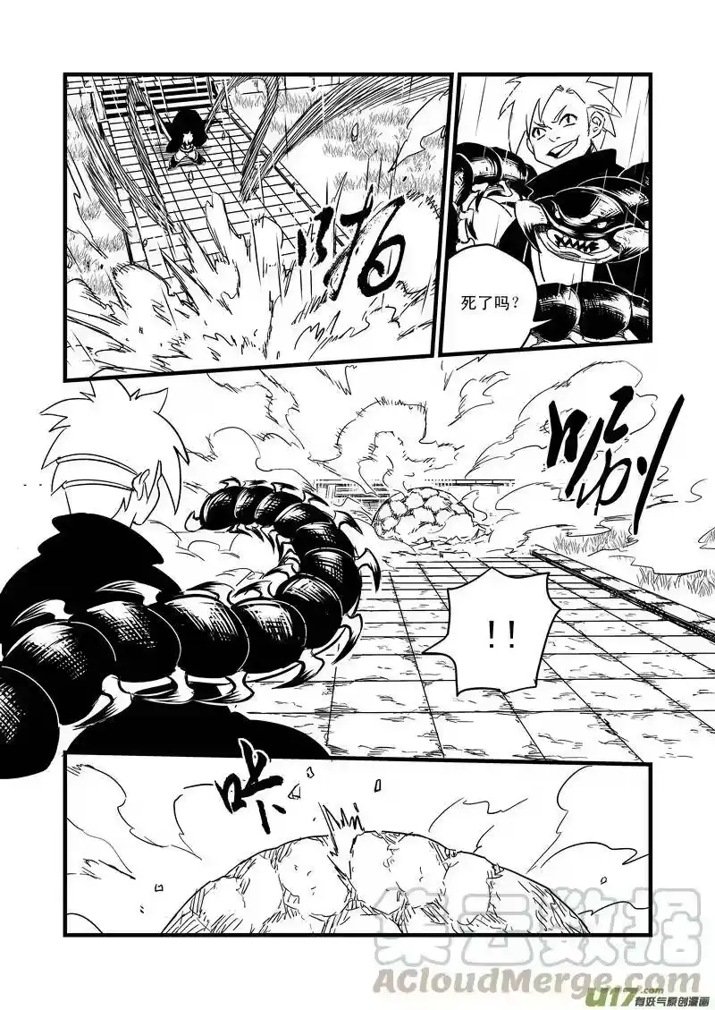 虎x鹤 妖师录_h 50（b） 姐姐 第9页