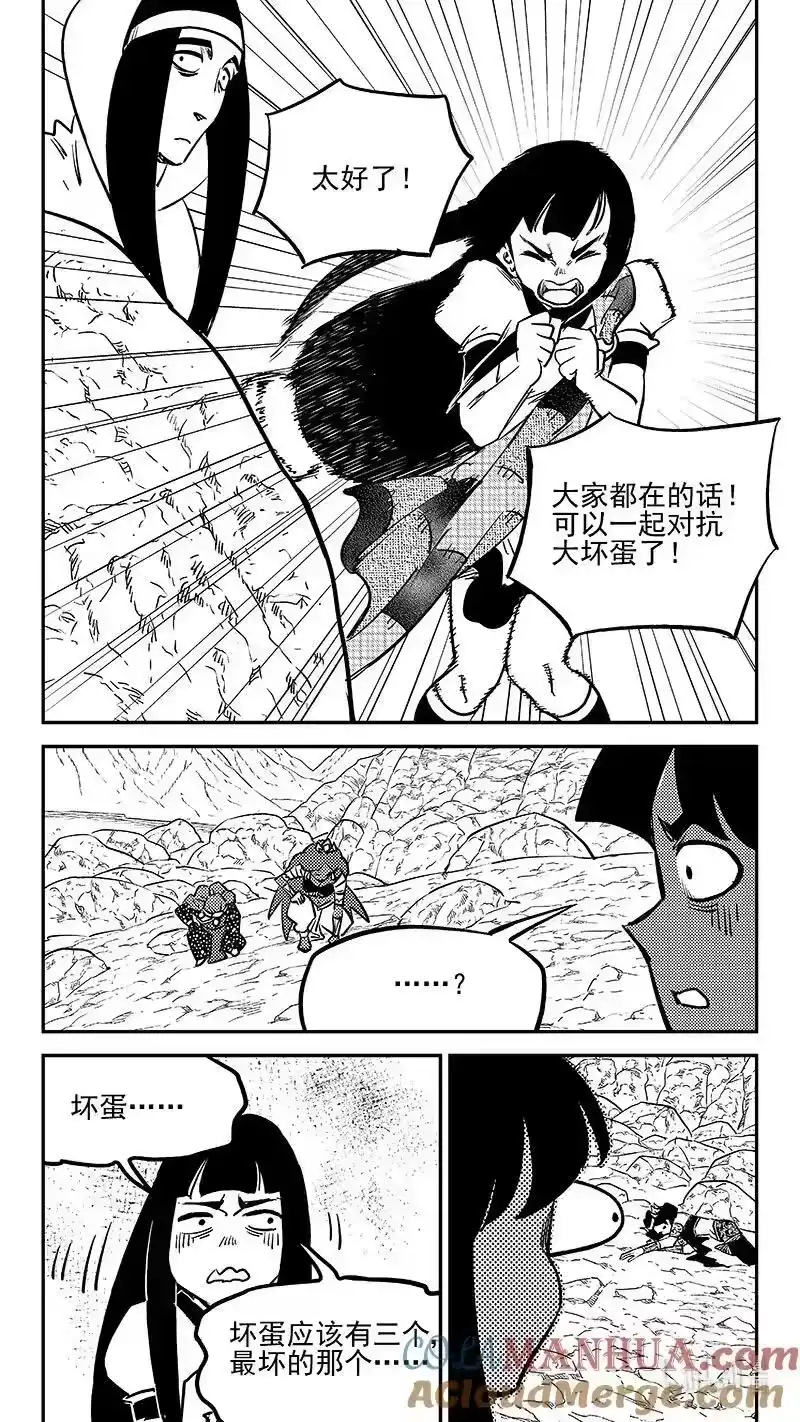 虎x鹤 妖师录_h 508 最黑暗的一天（上） 第10页