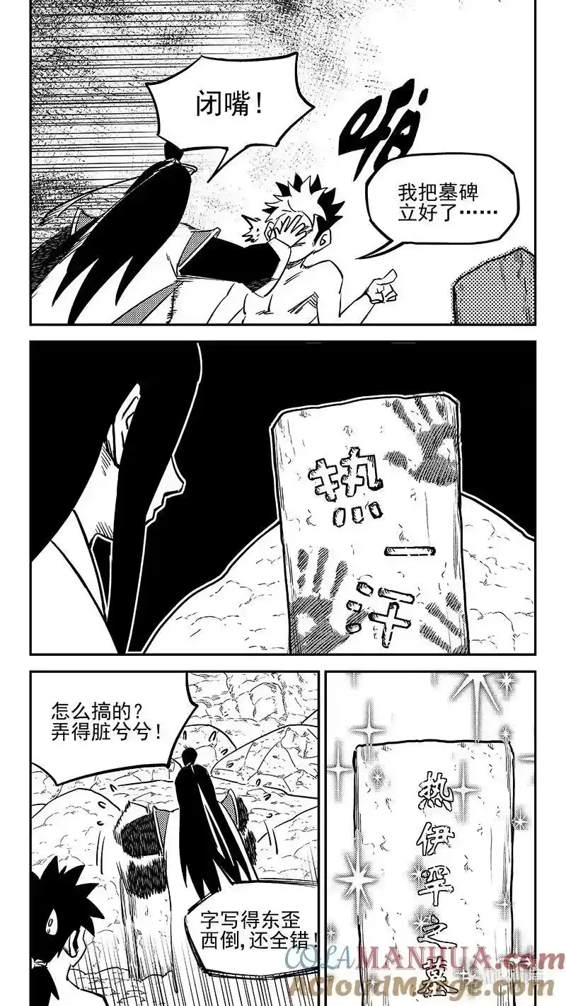 虎x鹤 妖师录_h 511 冰月的疑惑（上） 第10页
