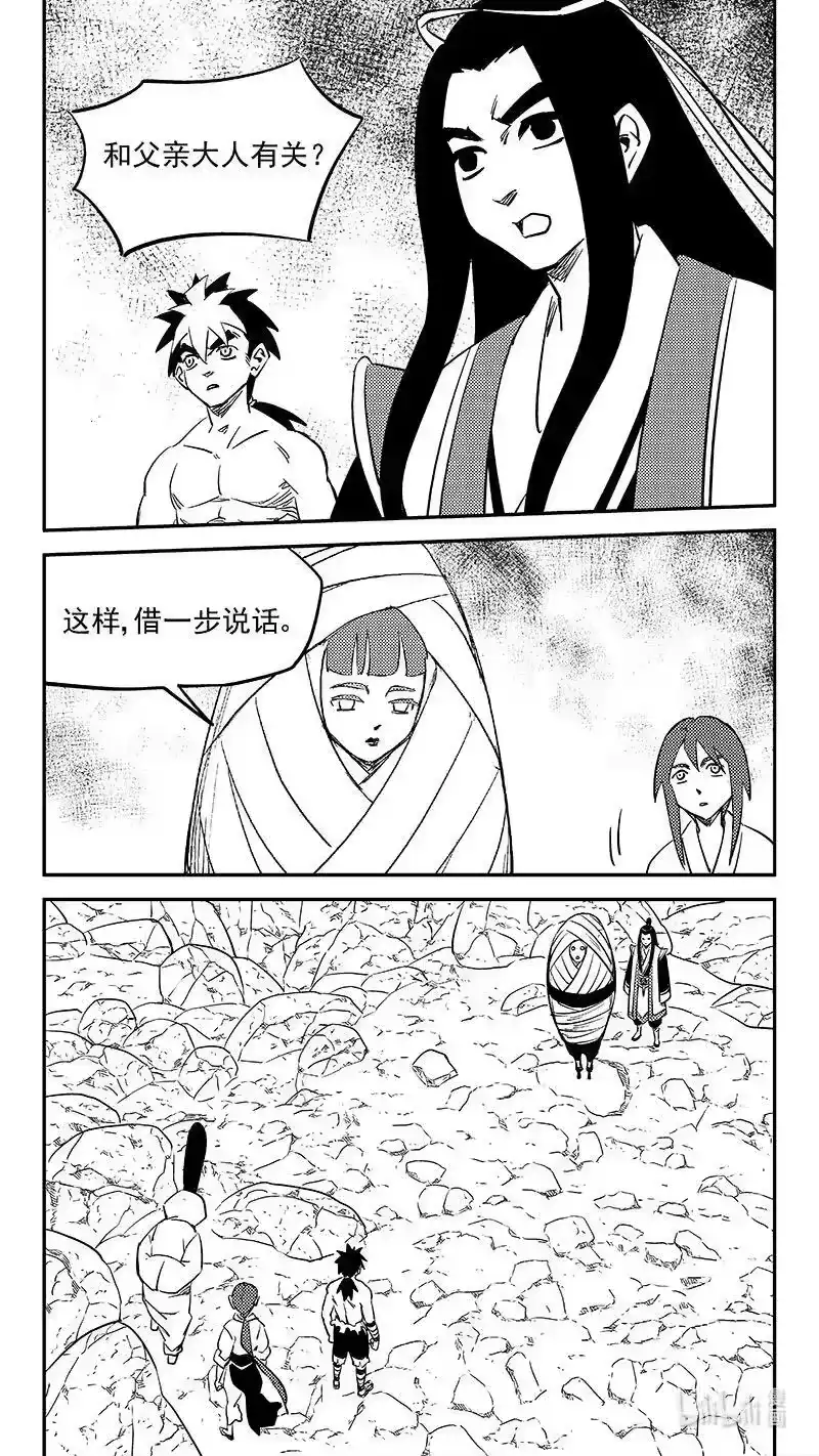 虎x鹤 妖师录_h 512 冰月的疑惑（下） 第6页