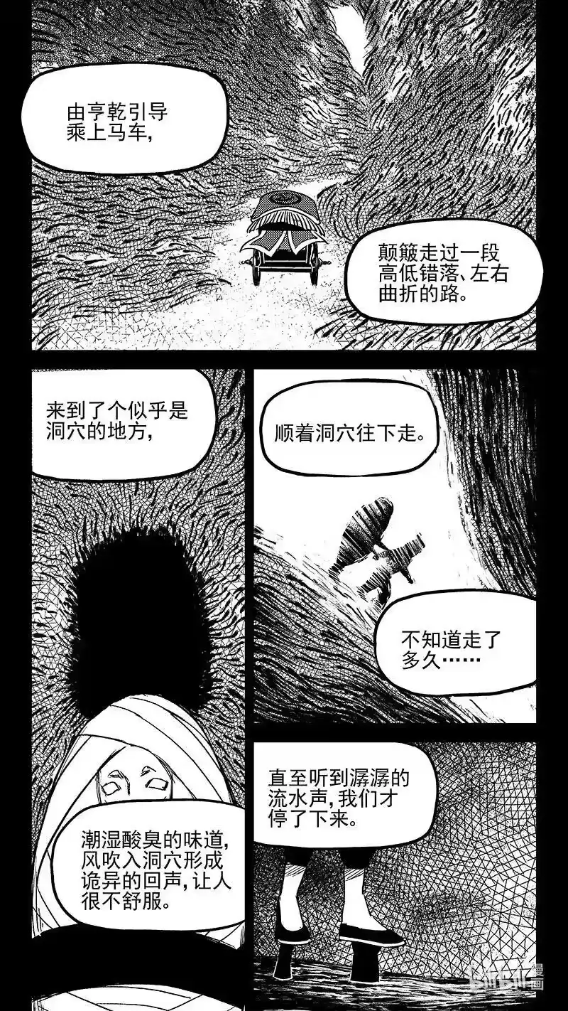 虎x鹤 妖师录_h 512 冰月的疑惑（下） 第8页