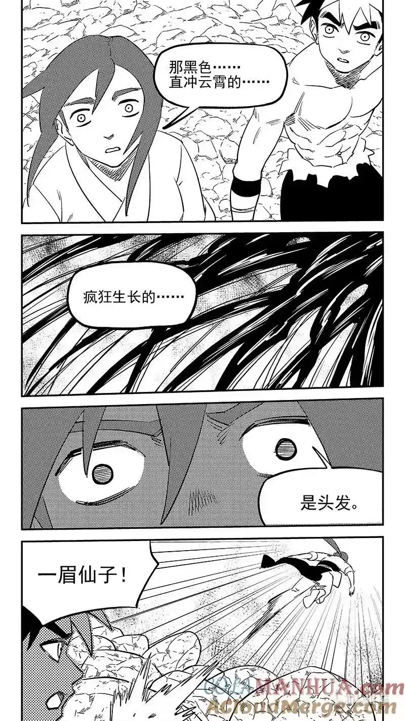 虎x鹤 妖师录_h 513 久违（上） 第3页