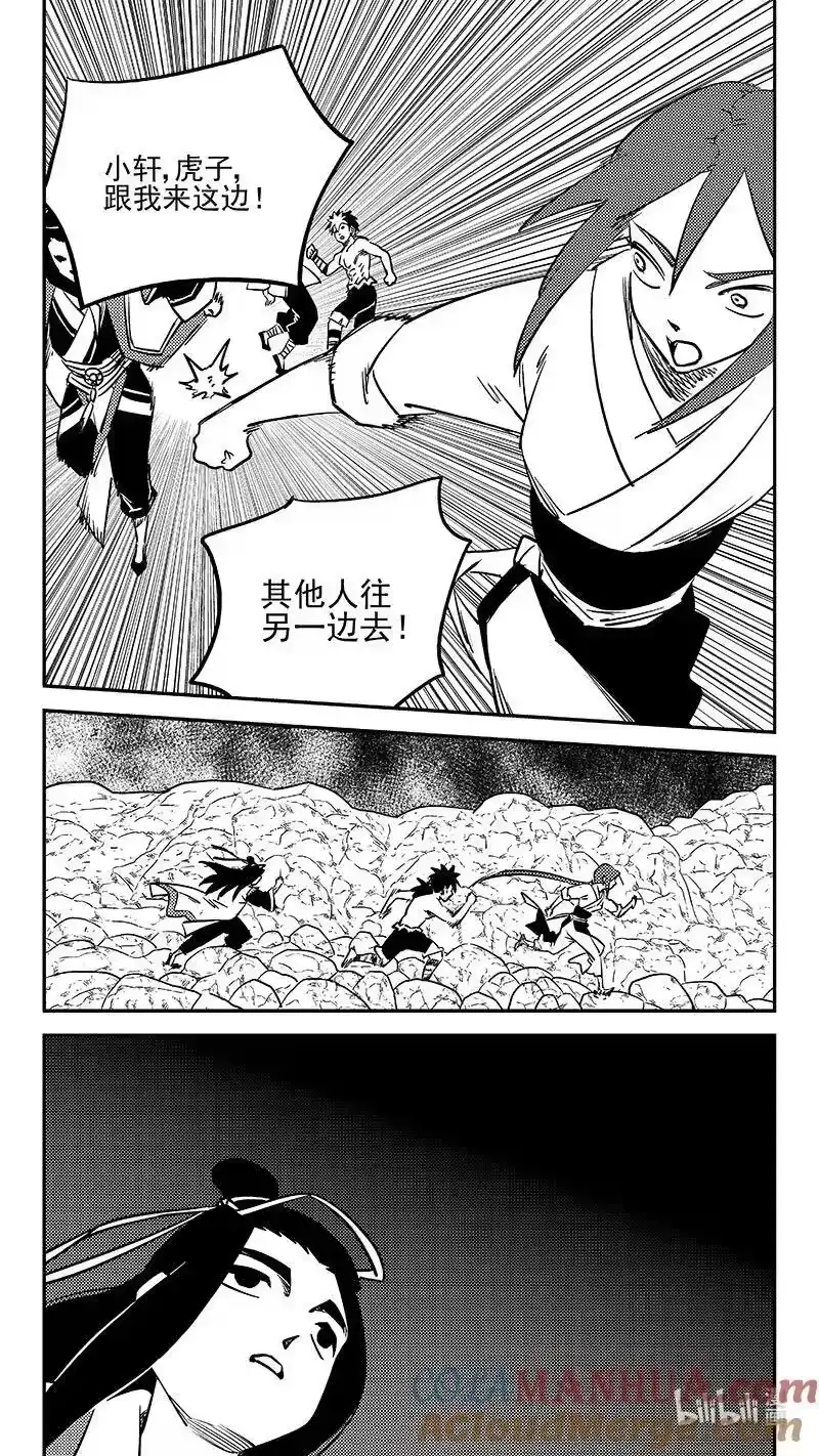 虎x鹤 妖师录_h 515 光环对决领域（1） 第11页