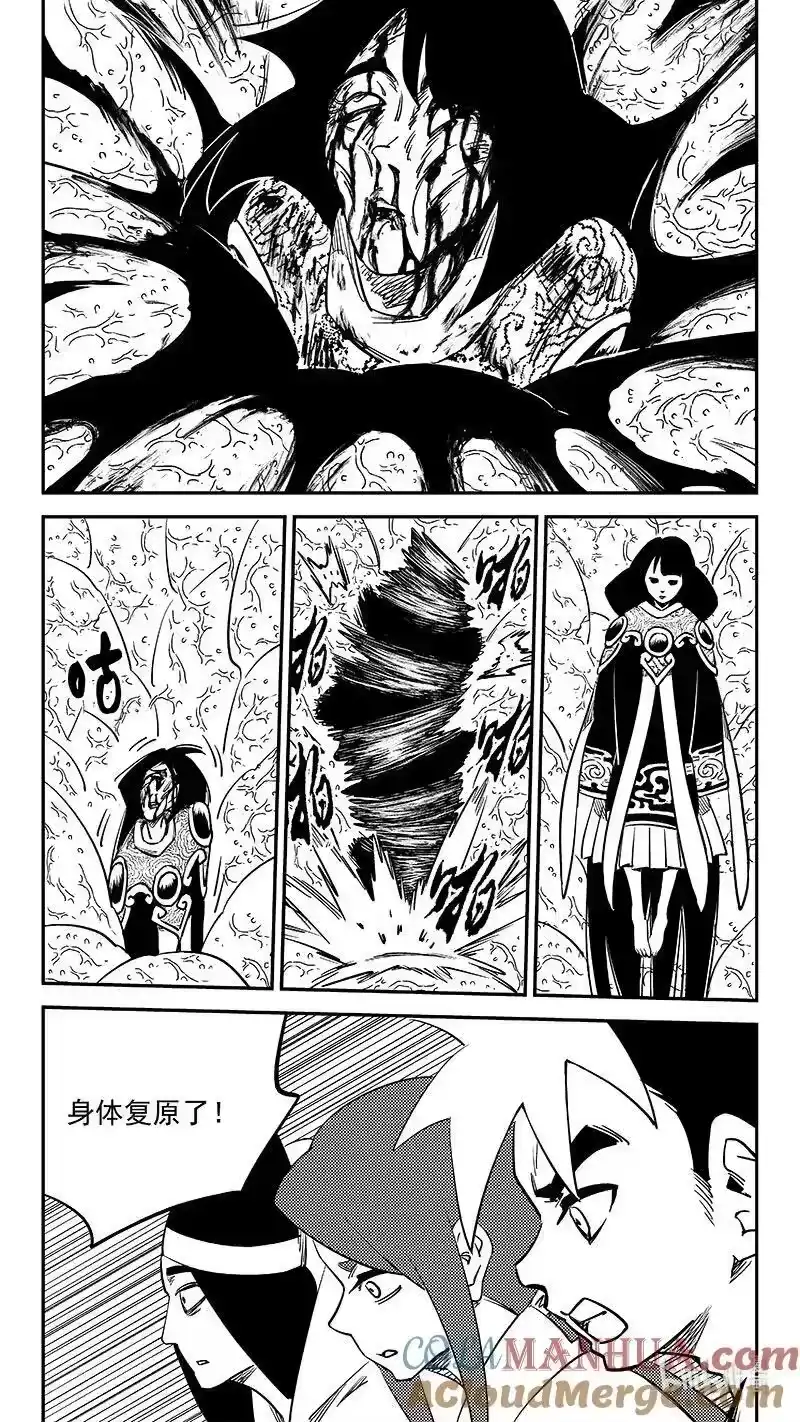 虎x鹤 妖师录_h 515 光环对决领域（1） 第5页