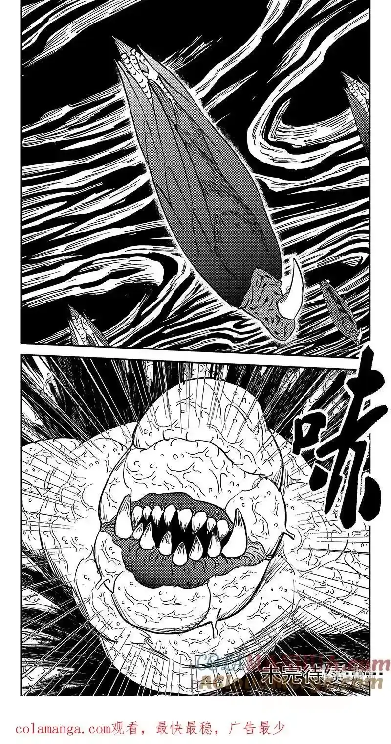 虎x鹤 妖师录_h 515 光环对决领域 第13页