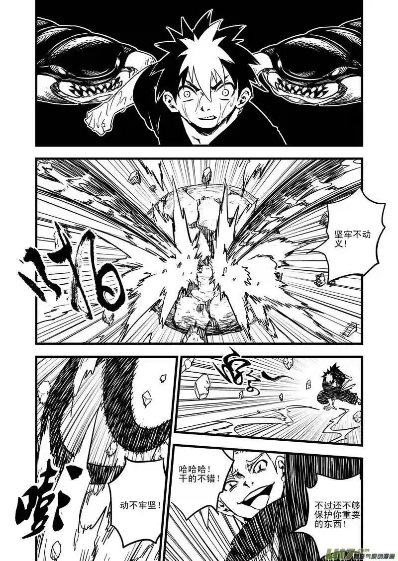 虎x鹤 妖师录_h 51 蛊毒 第9页