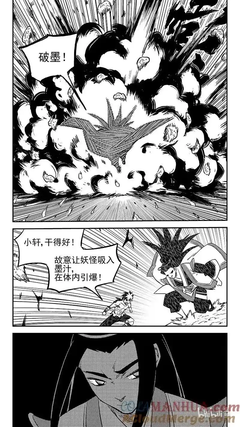 虎x鹤 妖师录_h 517 还有一只妖怪 第8页