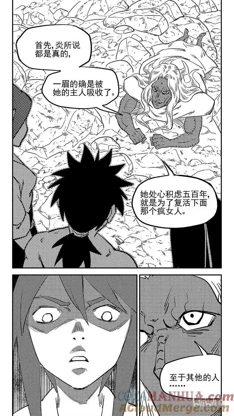 虎x鹤 妖师录_h 518 全死了 第4页