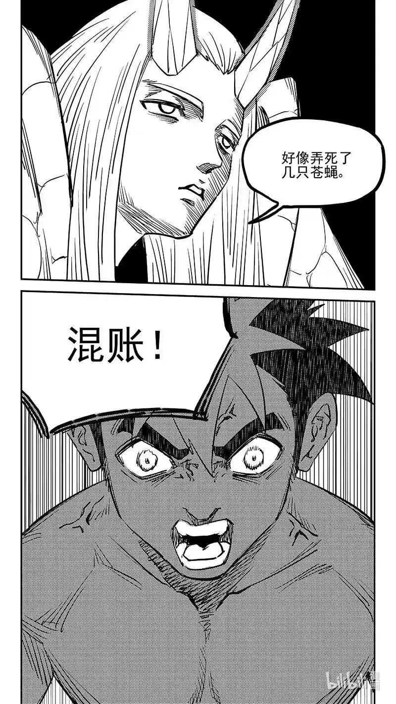 虎x鹤 妖师录_h 520 重甲形态 第10页