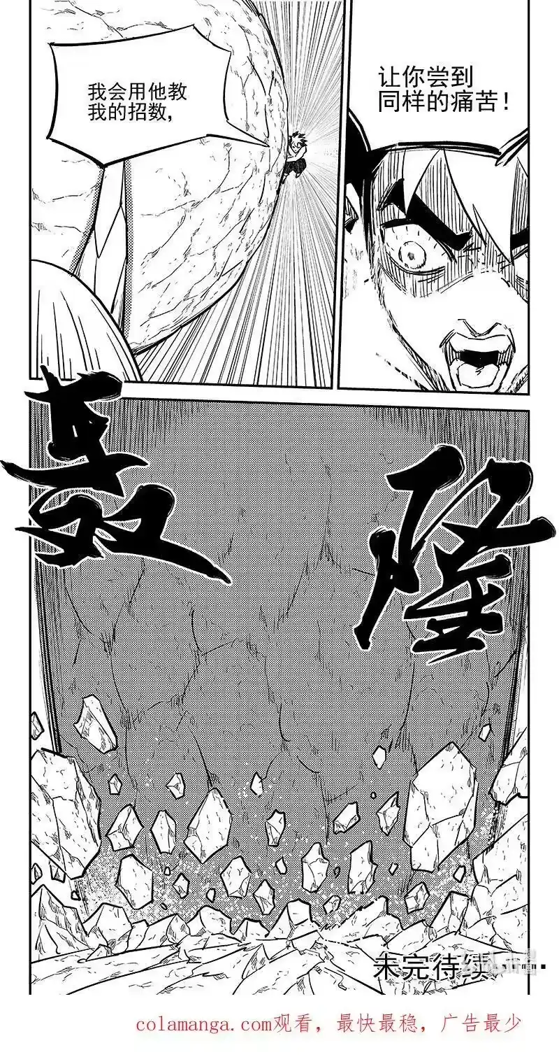 虎x鹤 妖师录_h 520 重甲形态 第18页