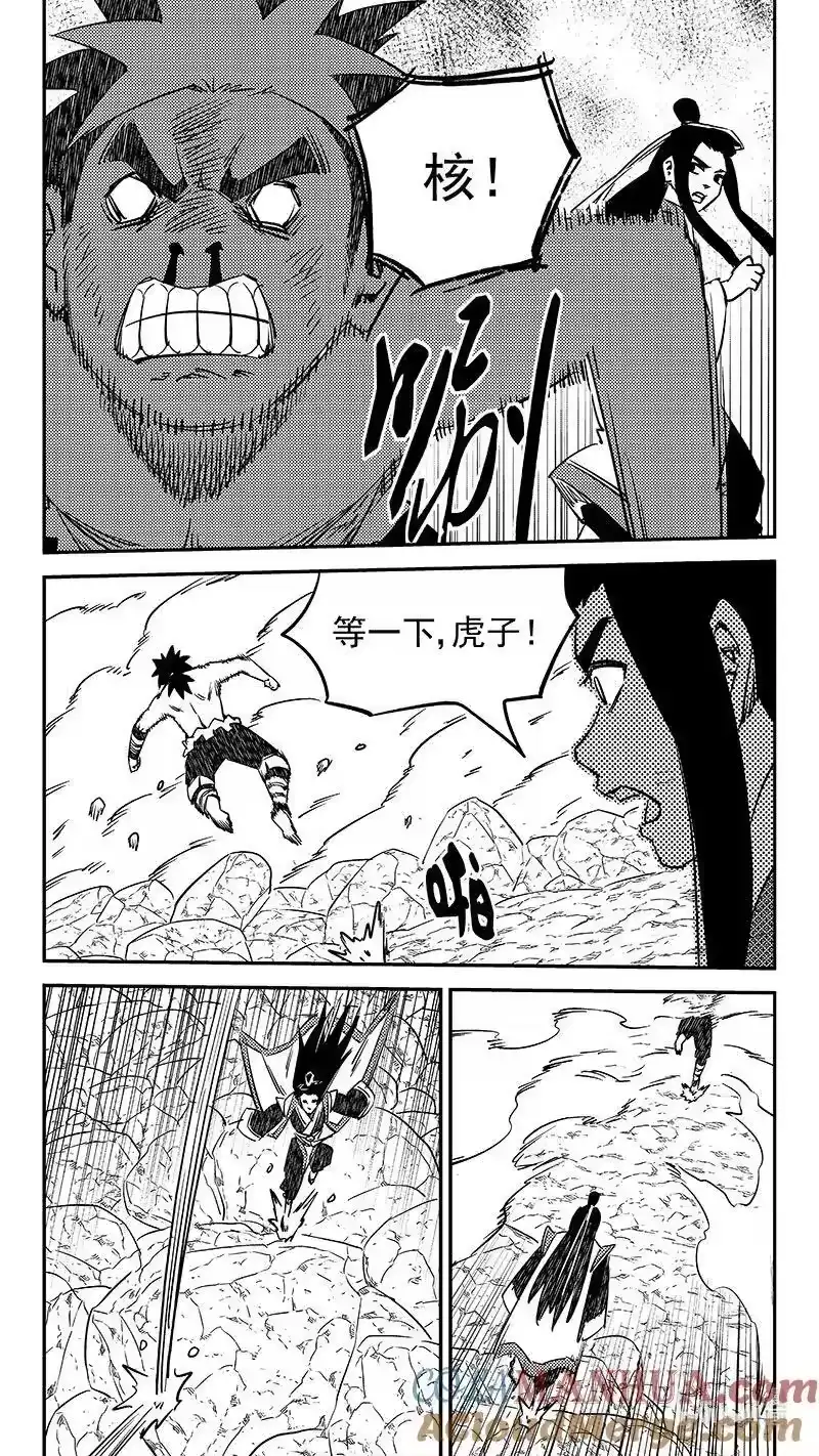 虎x鹤 妖师录_h 520 重甲形态 第5页