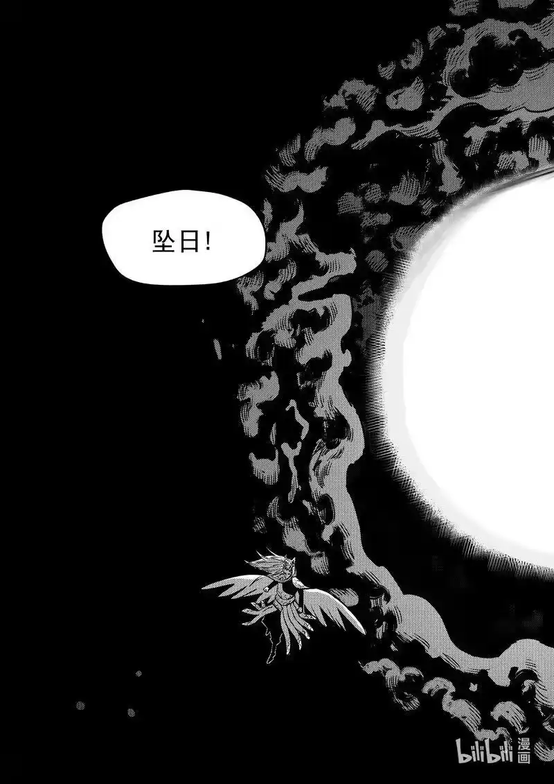 虎x鹤 妖师录_h 519 拨云坠日 第12页
