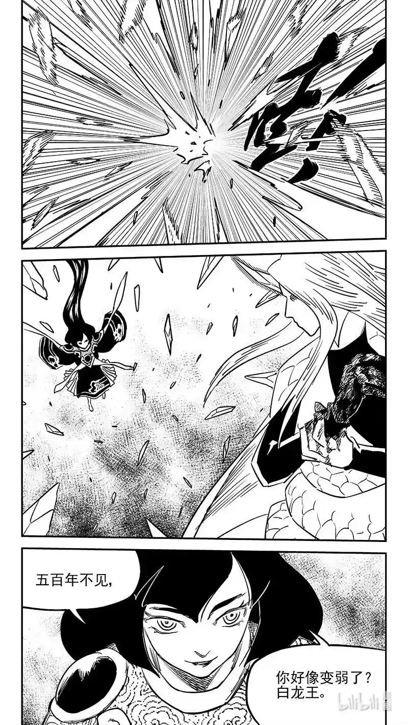 虎x鹤 妖师录_h 519 拨云坠日 第8页