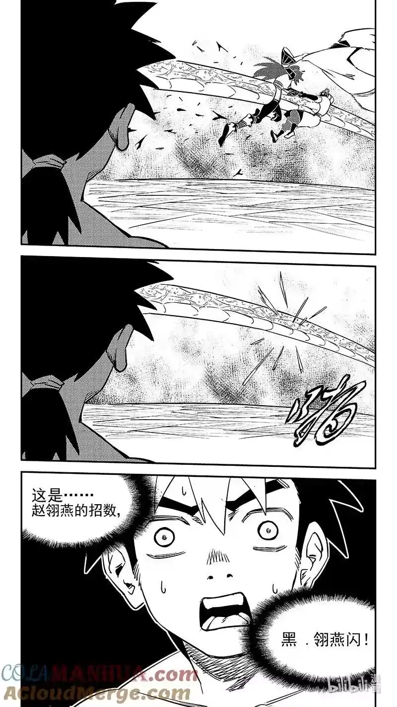虎x鹤 妖师录_h 521 始料不及 第11页