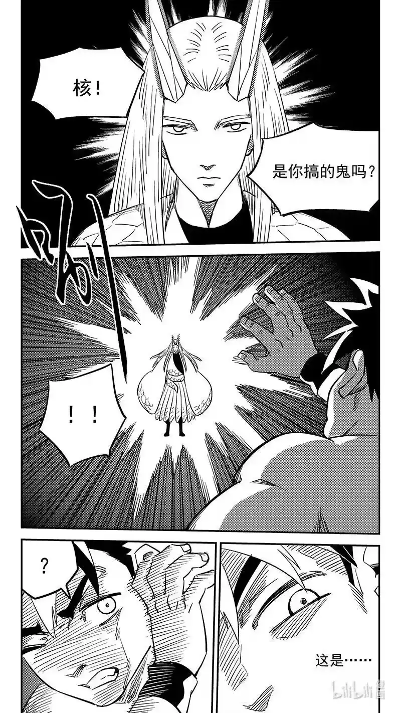 虎x鹤 妖师录_h 521 始料不及 第14页